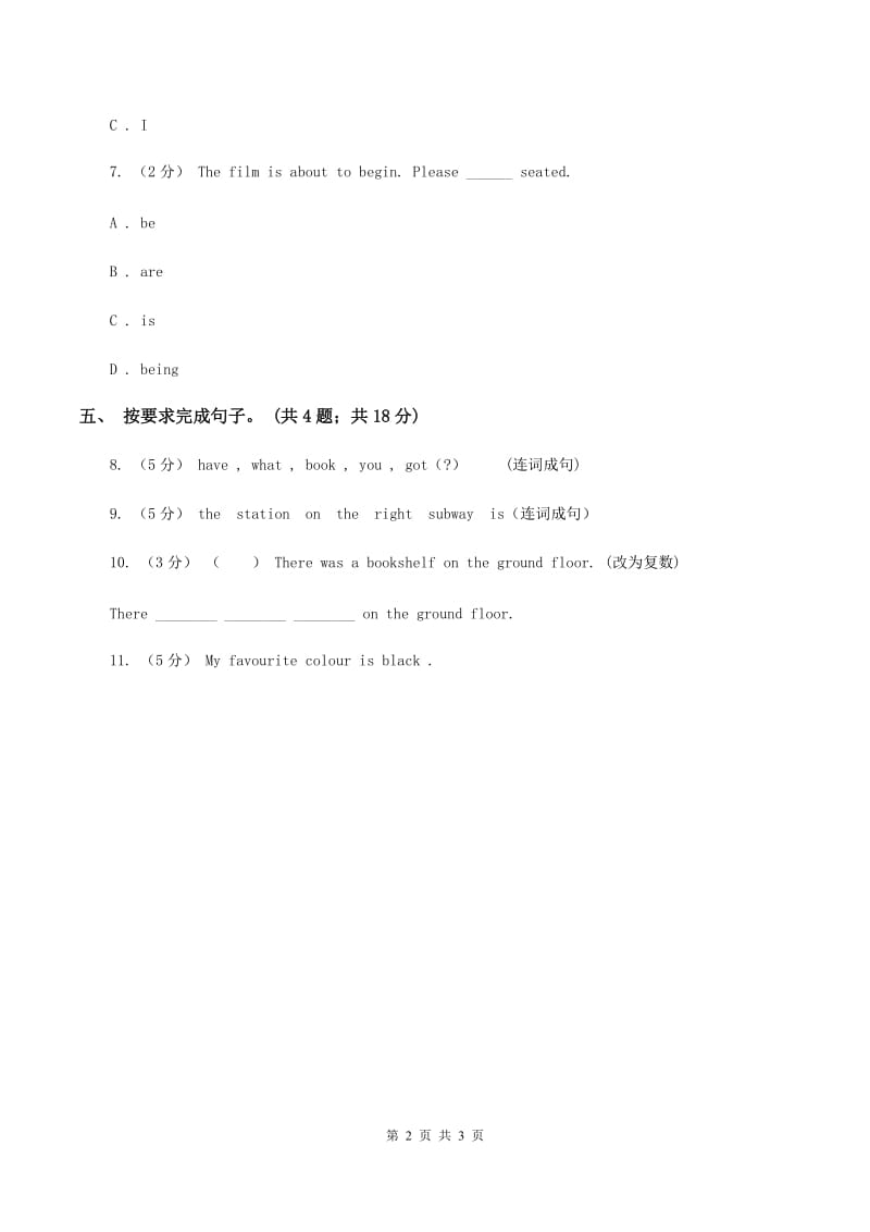 牛津上海版（深圳用）2019-2020学年小学英语三年级下册Module 2 Unit 5 Toys 第一课时习题C卷_第2页