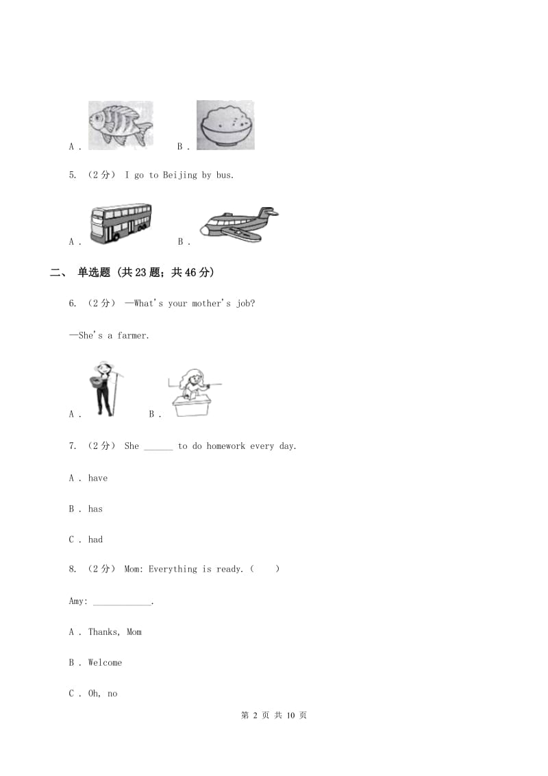 人教版（PEP）2019-2020学年小学英语四年级下册Unit 2 期末复习（单项选择）C卷_第2页