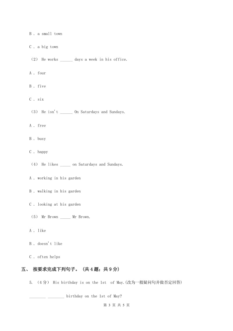 人教版小学英语六年级下册Unit 3 Where did you go_ 随堂练习B卷_第3页