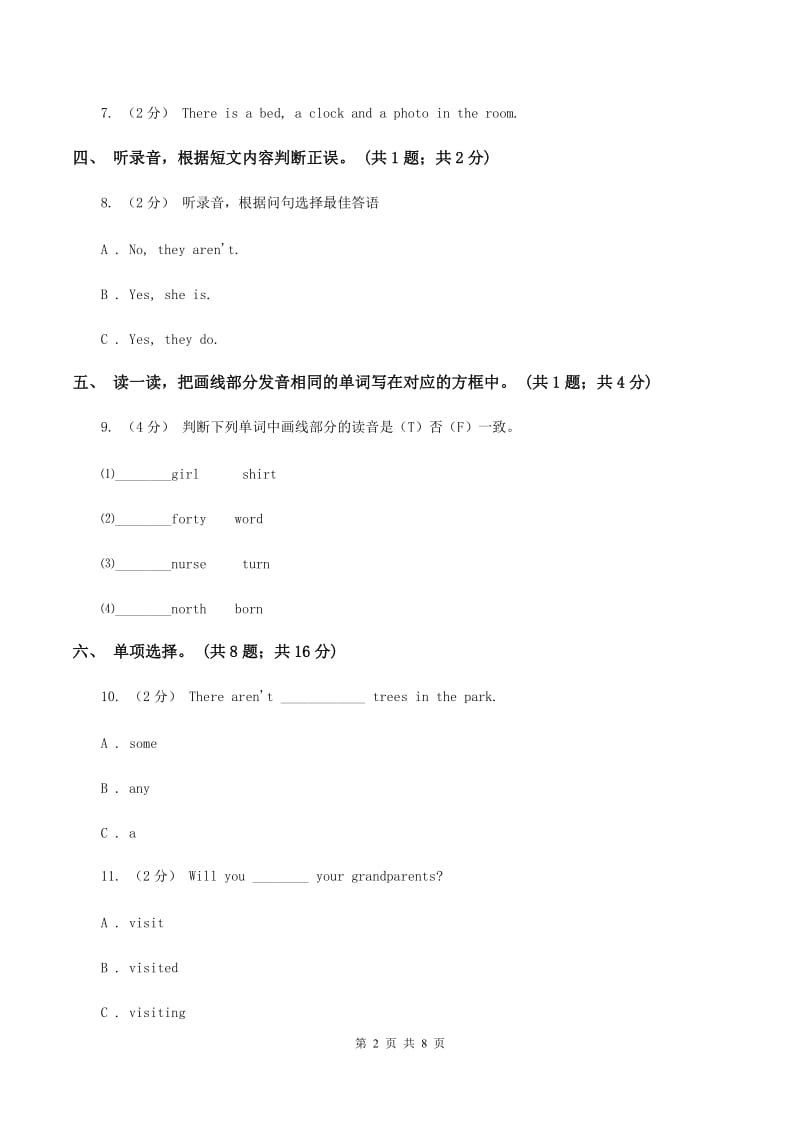 外研版（三年级起点）小学英语2019-2020学年五年级下册Module 5过关检测卷（不含听力音频）B卷_第2页