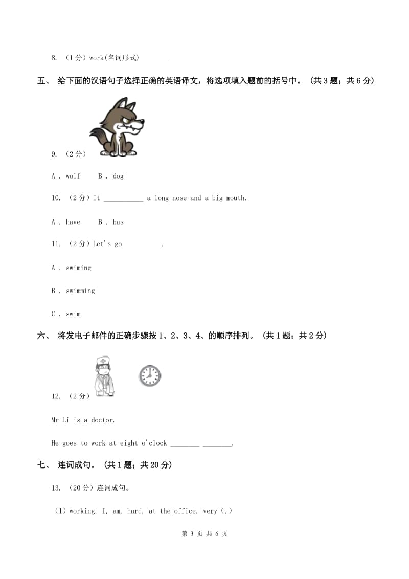 外研版英语五年级下Module 7 Unit 1 My father goes to work at eight o'clock every morning.同步测试B卷_第3页