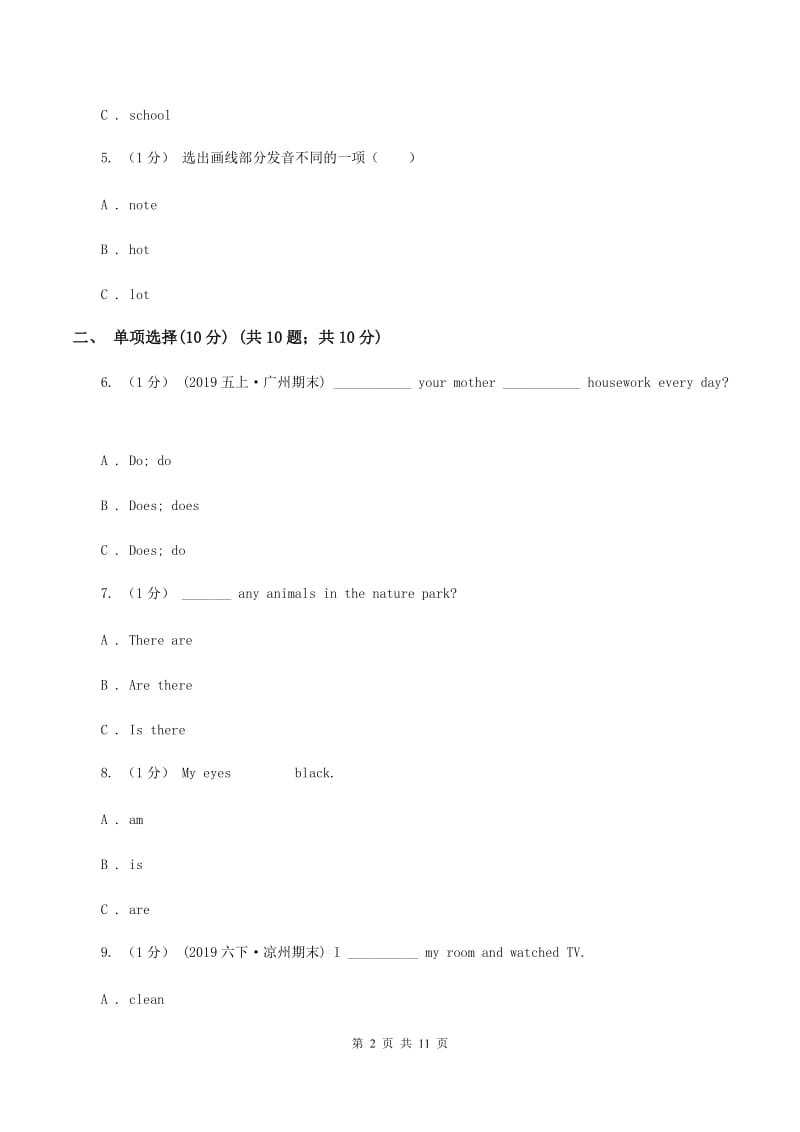 外研版2019-2020学年六年级下学期英语期中考试试卷B卷_第2页