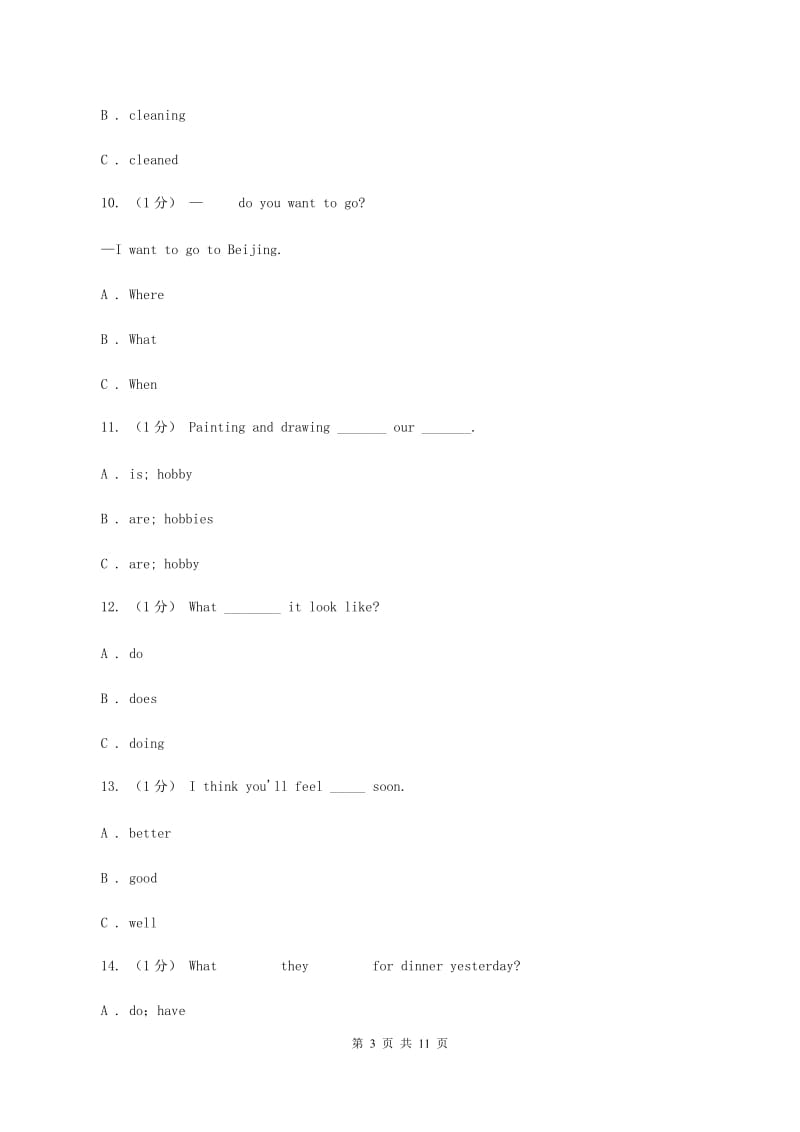 外研版2019-2020学年六年级下学期英语期中考试试卷B卷_第3页