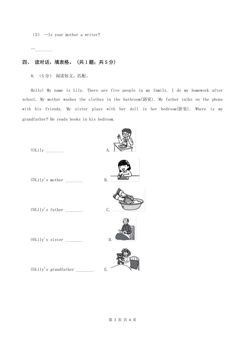 冀教版（三起点）2019-2020学年小学英语三年级上册Unit 4 Family Lesson 22 How Old Are You_ 课时练习D卷_第3页