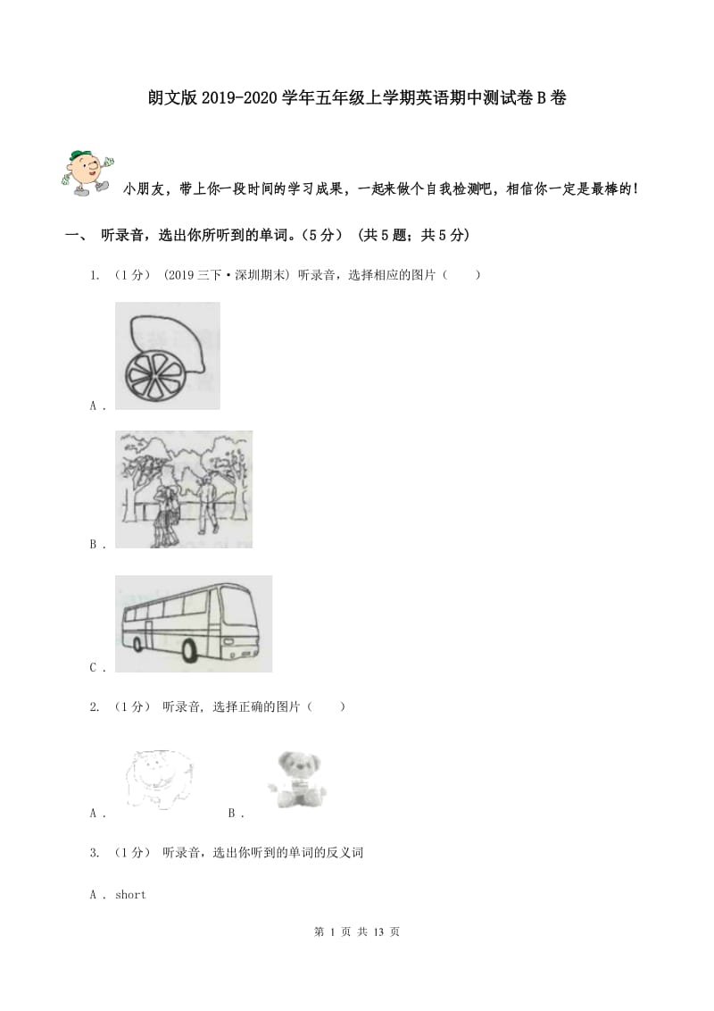 朗文版2019-2020学年五年级上学期英语期中测试卷B卷_第1页