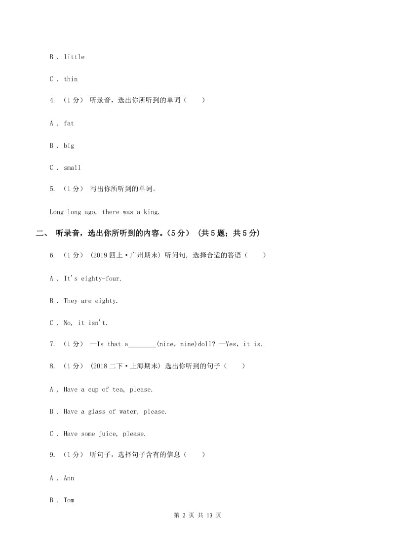 朗文版2019-2020学年五年级上学期英语期中测试卷B卷_第2页