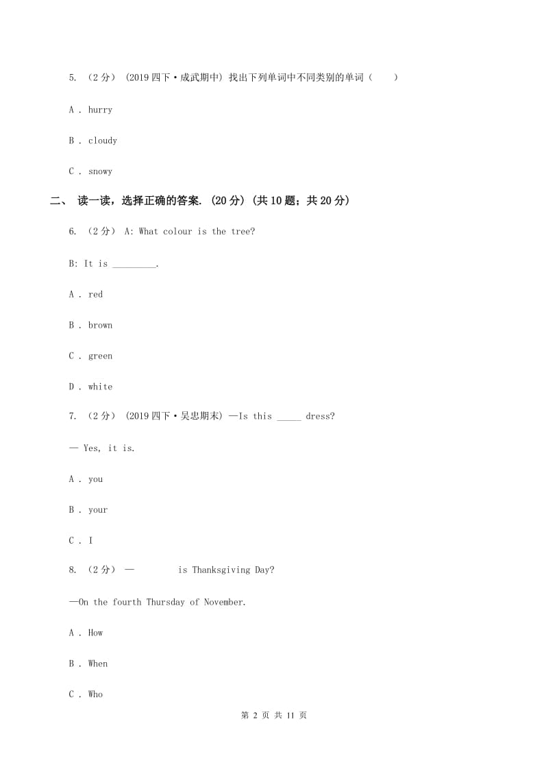 牛津译林版2019-2020学年度六年级下学期英语期中考试试卷D卷_第2页