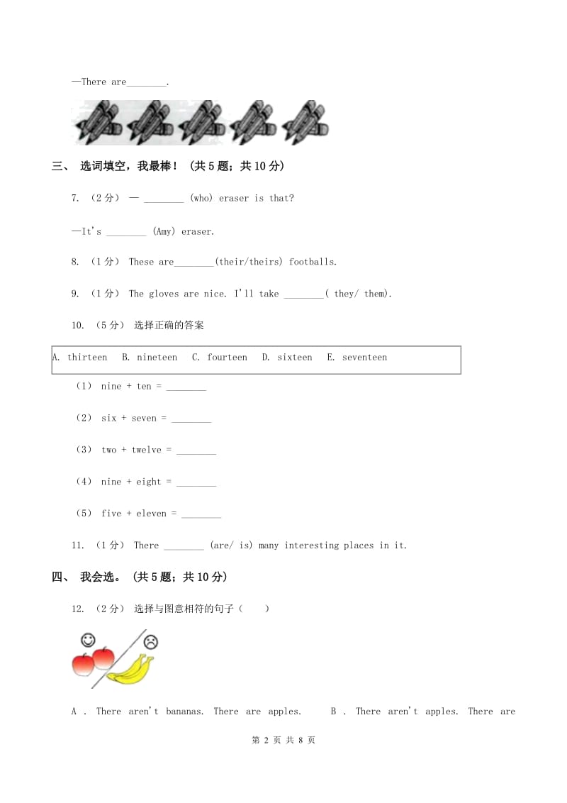 冀教版（三年级起点）小学英语六年级上册Unit 1 Lesson 2 Jenny's house 同步练习B卷_第2页