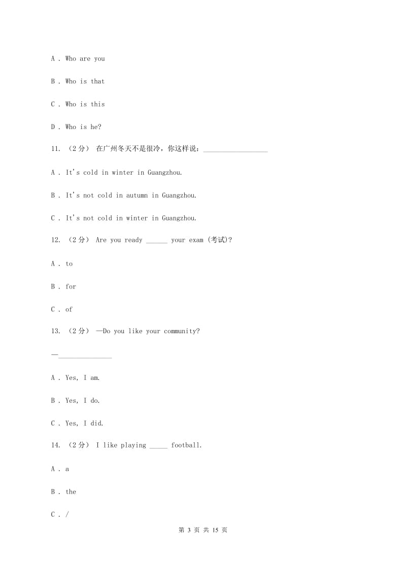 北师大版2019-2020年六年级英语小升初模拟试卷D卷_第3页