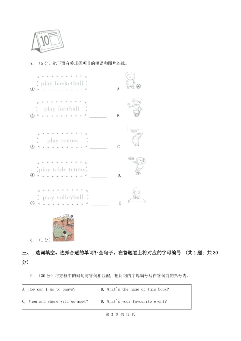 北师大版2019-2020学年度小学英语五年级上学期期末复习卷C卷_第2页