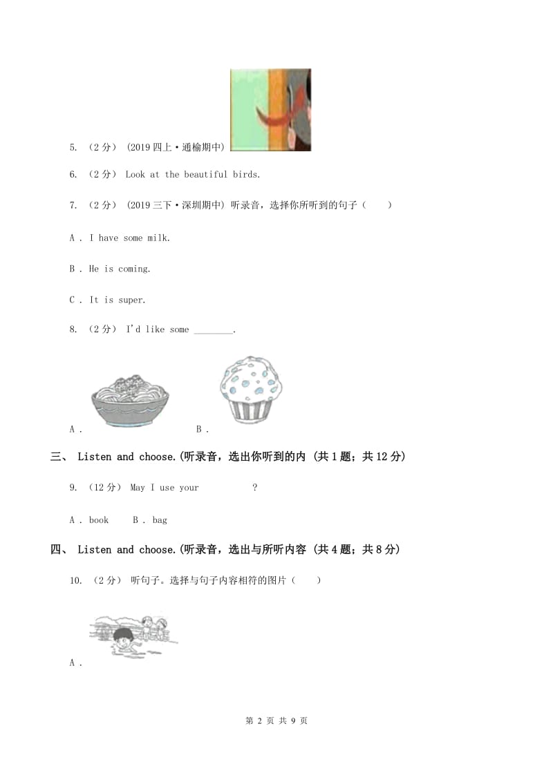 苏教版2019-2020学年三年级上学期英语期中考试试卷（无听力材料）C卷_第2页