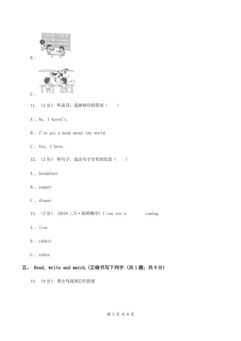 苏教版2019-2020学年三年级上学期英语期中考试试卷（无听力材料）C卷_第3页