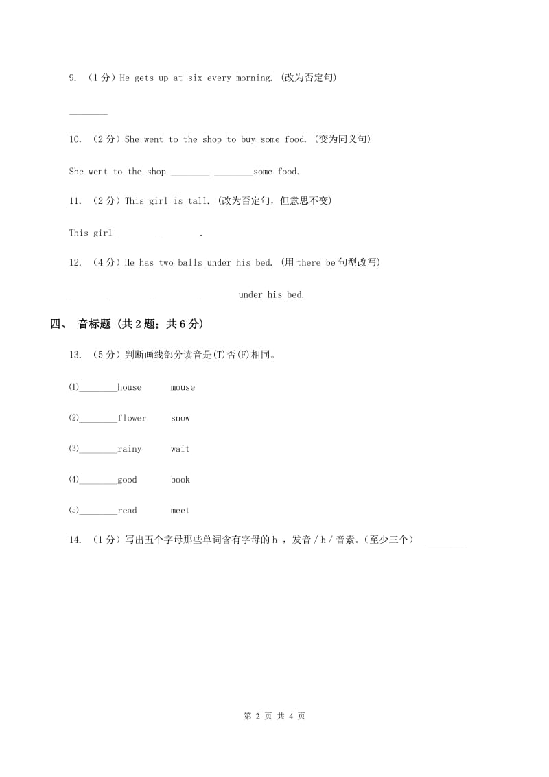 新版-牛津译林版小学英语六年级上册Unit 5 Signs Period 2同步练习B卷_第2页