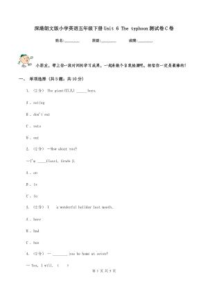 深港朗文版小學(xué)英語(yǔ)五年級(jí)下冊(cè)Unit 6 The typhoon測(cè)試卷C卷