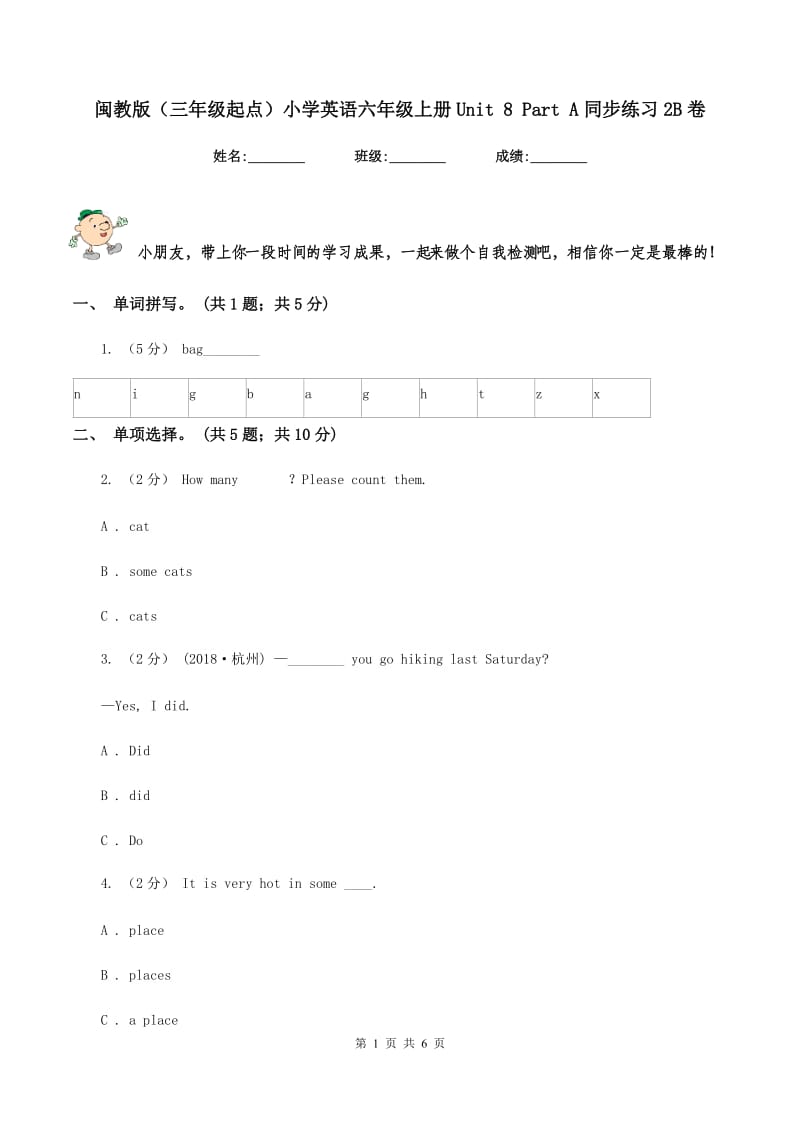 闽教版（三年级起点）小学英语六年级上册Unit 8 Part A同步练习2B卷_第1页