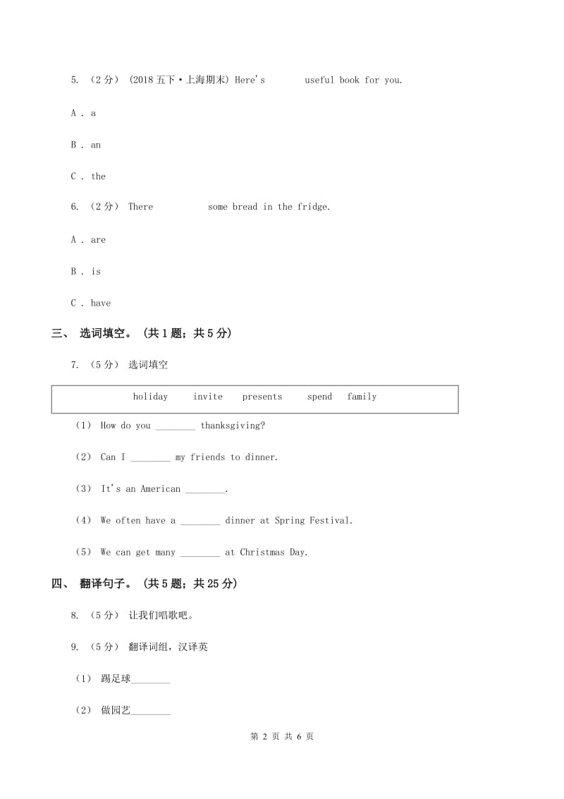 闽教版（三年级起点）小学英语六年级上册Unit 8 Part A同步练习2B卷_第2页