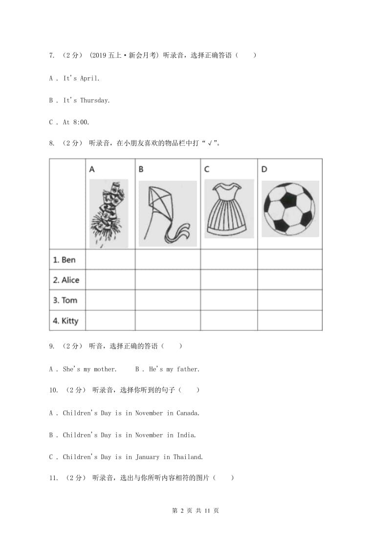 陕旅版小学英语四年级上册Unit 1单元测试卷（不含音频）B卷_第2页