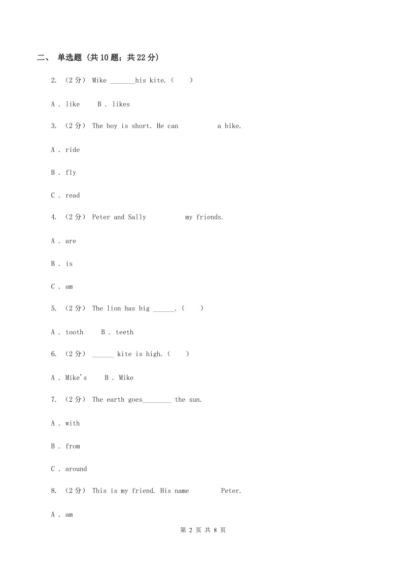 牛津上海版（深圳用）小学英语四年级上册Module 2 Unit 5 同步练习（2）B卷_第2页