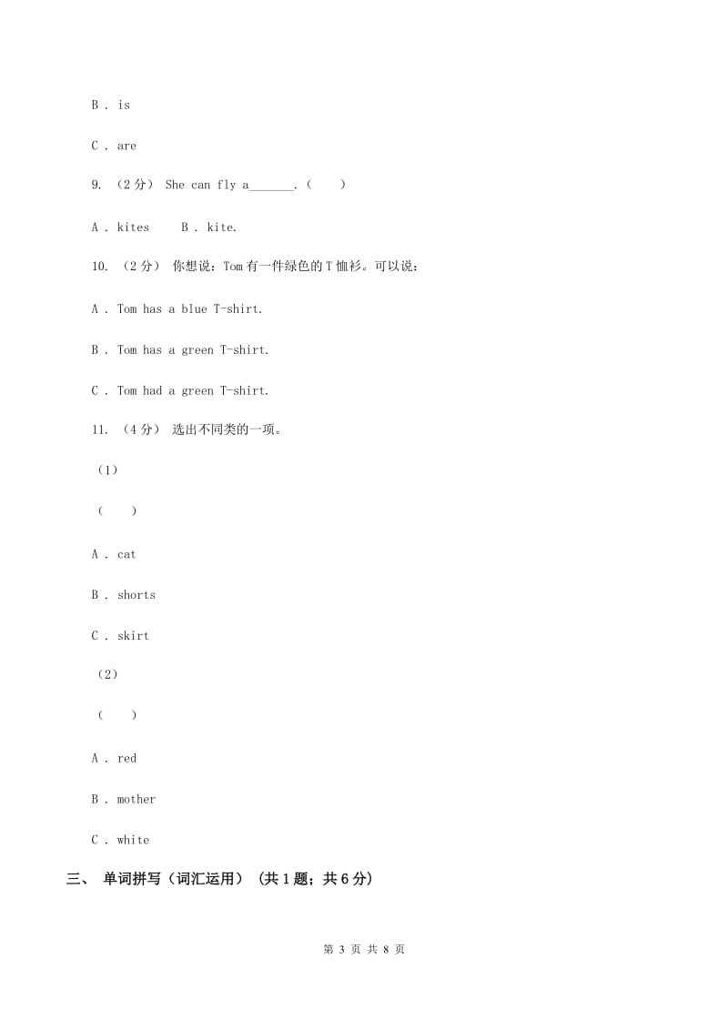 牛津上海版（深圳用）小学英语四年级上册Module 2 Unit 5 同步练习（2）B卷_第3页