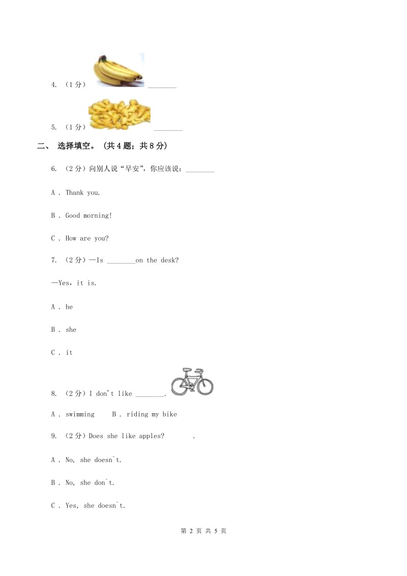 外研版小学英语三年级下册Module4 Unit 2 Does Lingling like oranges_同步练习D卷_第2页