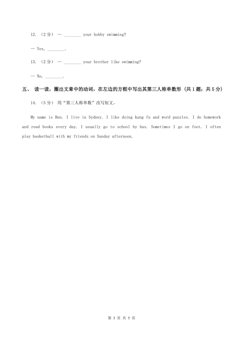 人教版PEP英语六年级上册Unit 4 I Have a Pen Pal Part C 同步训练D卷_第3页