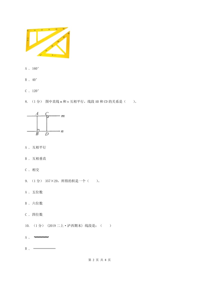 湘教版2019-2020学年四年级上学期数学期末试卷 C卷_第2页