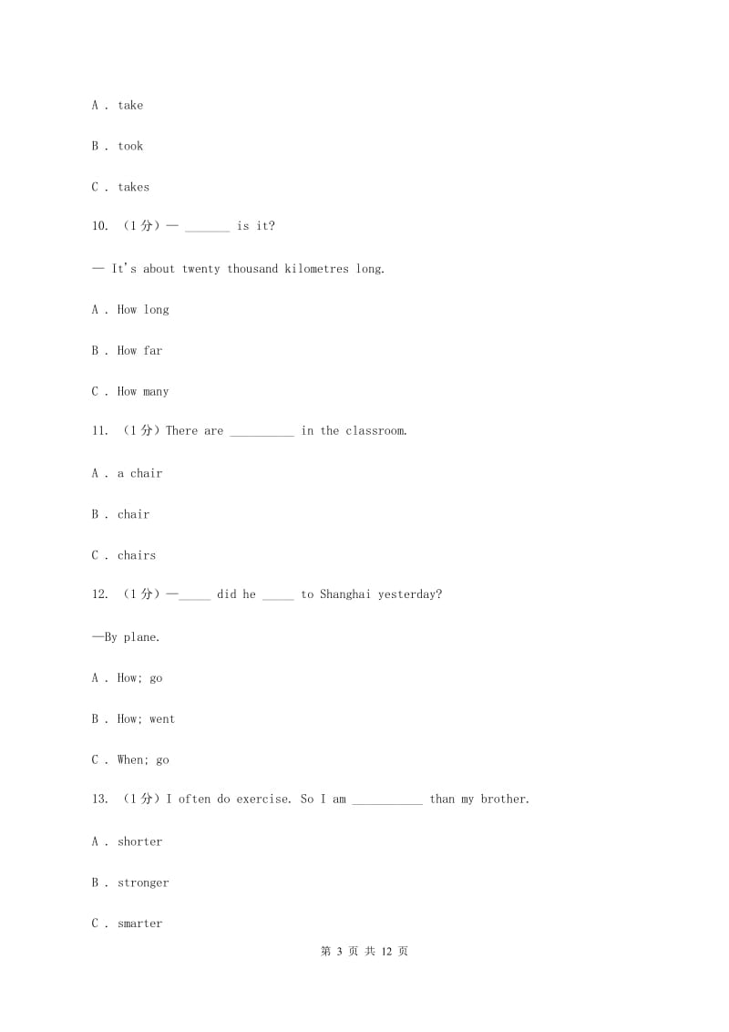 朗文版2019-2020学年六年级下学期英语期中考试试卷D卷_第3页