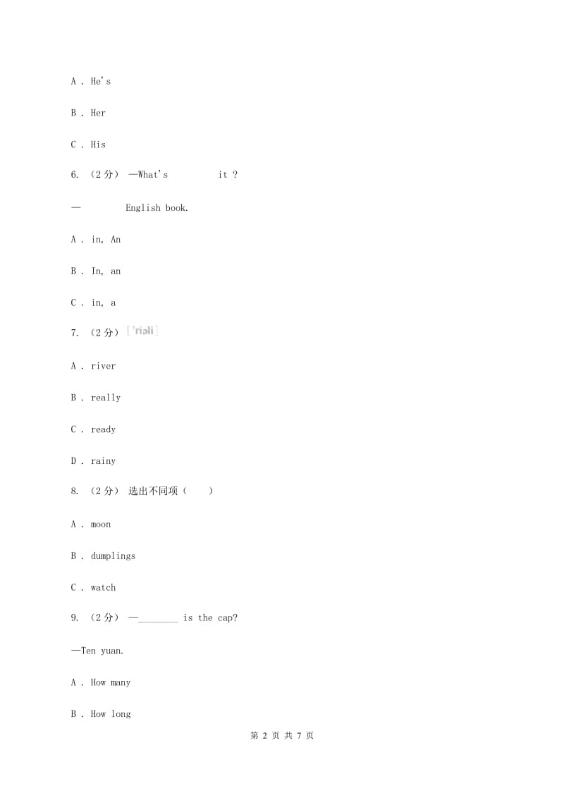 牛津上海版（深圳用）小学英语六年级下册Module 2 Unit 4 Art训练大本营（核心模块）D卷_第2页