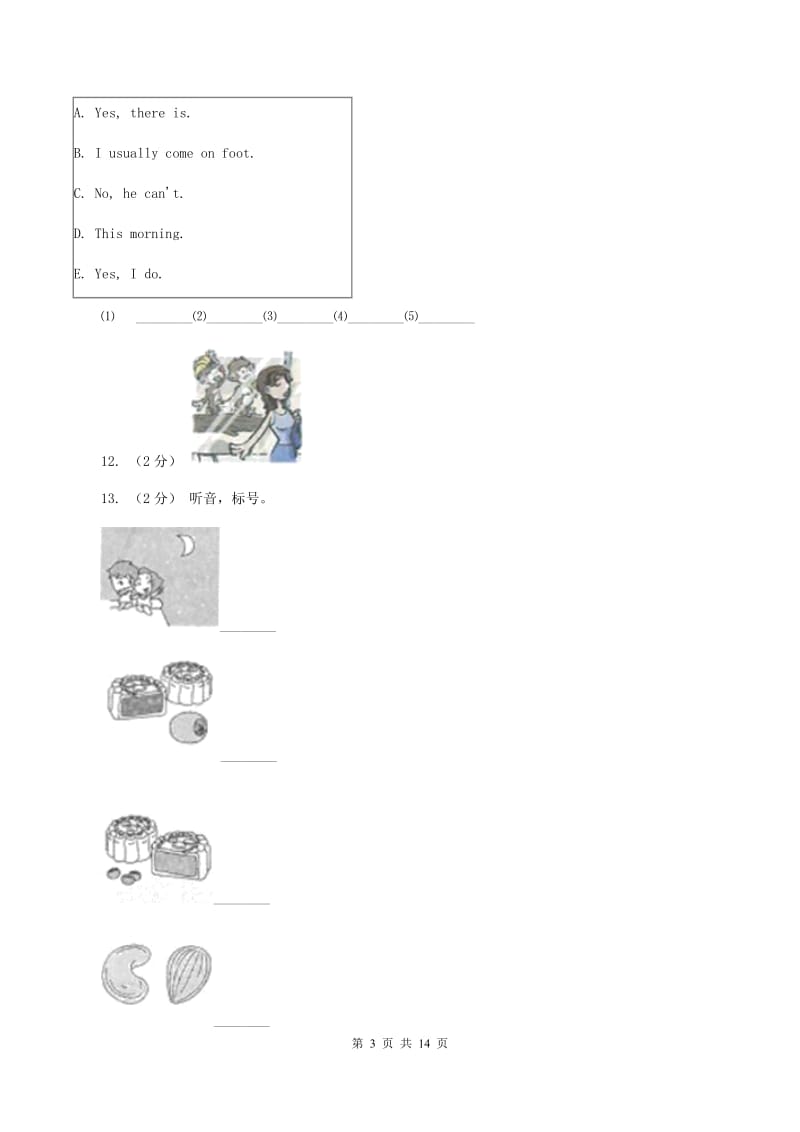 牛津上海版2019-2020学年六年级下学期英语毕业检测试卷（无听力材料） C卷_第3页