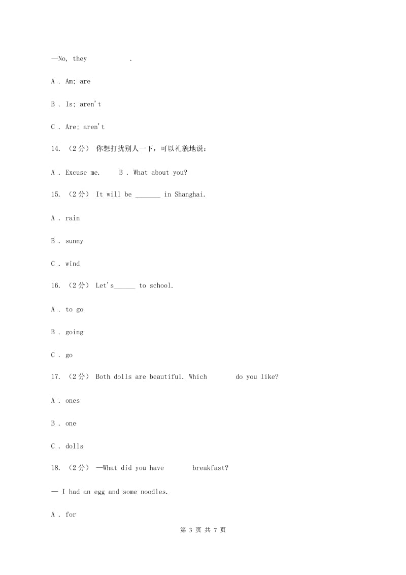 陕旅版小学英语六年级上册Unit 4 Part A同步练习C卷_第3页