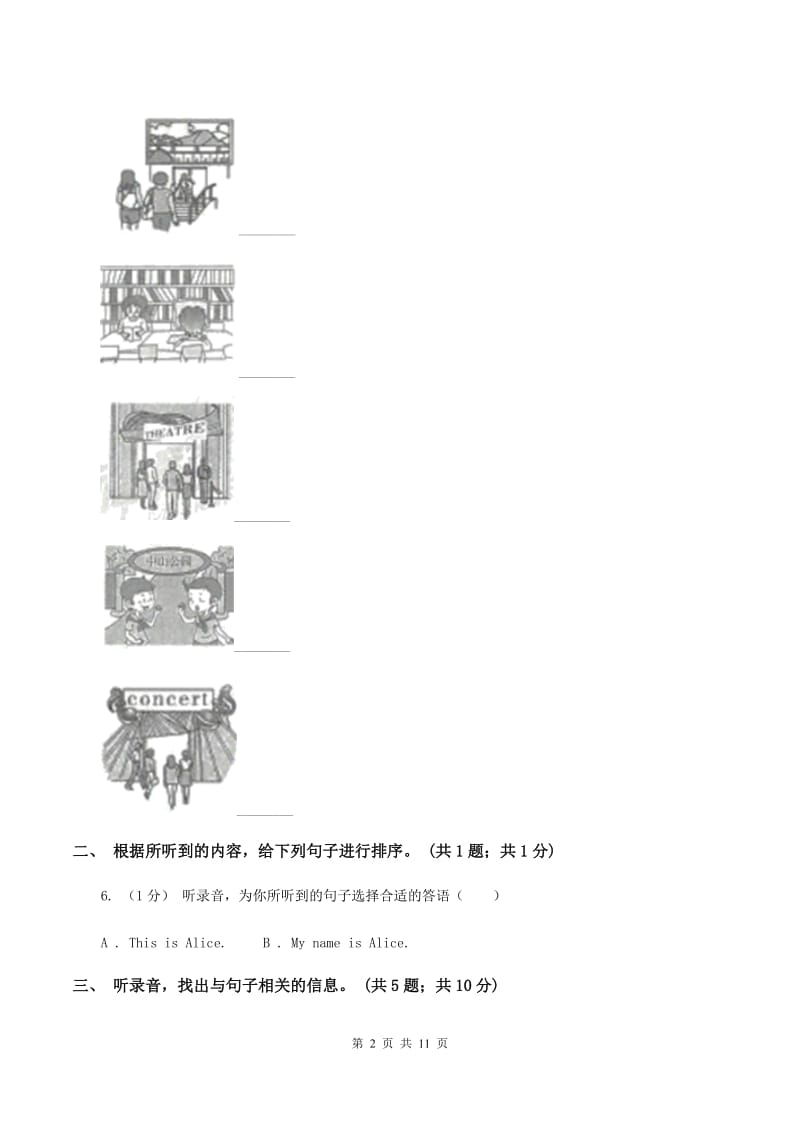 北京版小学英语六年级上册期中测试卷2（不含音频）B卷_第2页