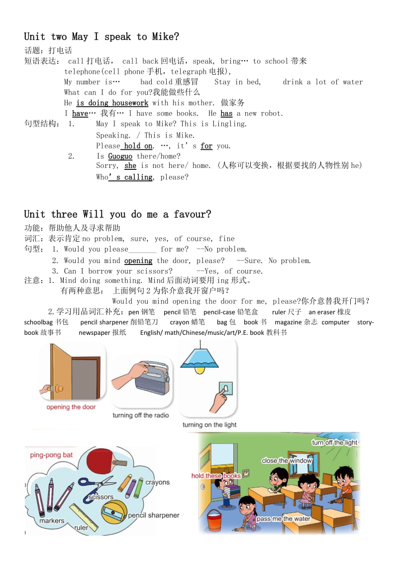 北京版英语教材四年级上知识梳理_第2页