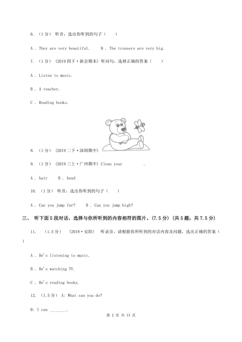 苏教版2020年小学六年级下学期英语升学考试试卷（无听力材料） D卷_第2页