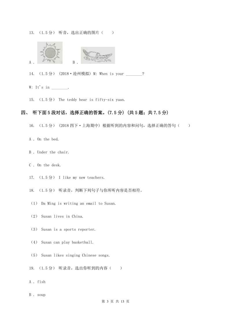 苏教版2020年小学六年级下学期英语升学考试试卷（无听力材料） D卷_第3页