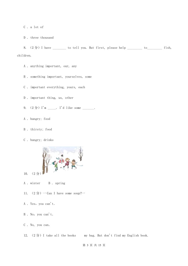 人教版(PEP)2020年深圳小升初模拟试题（三）B卷新版_第3页