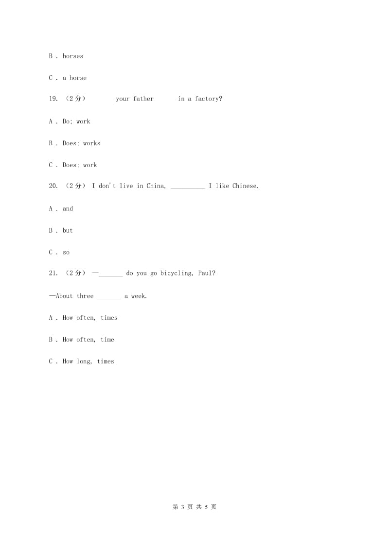 新版-牛津上海版（深圳用）小学英语四年级下册Module 1 Unit 2 Smell and taste 第二课时同步练习C卷_第3页