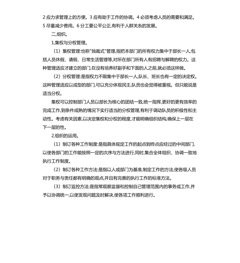 2020小区保安领班个人半年总结.docx_第3页