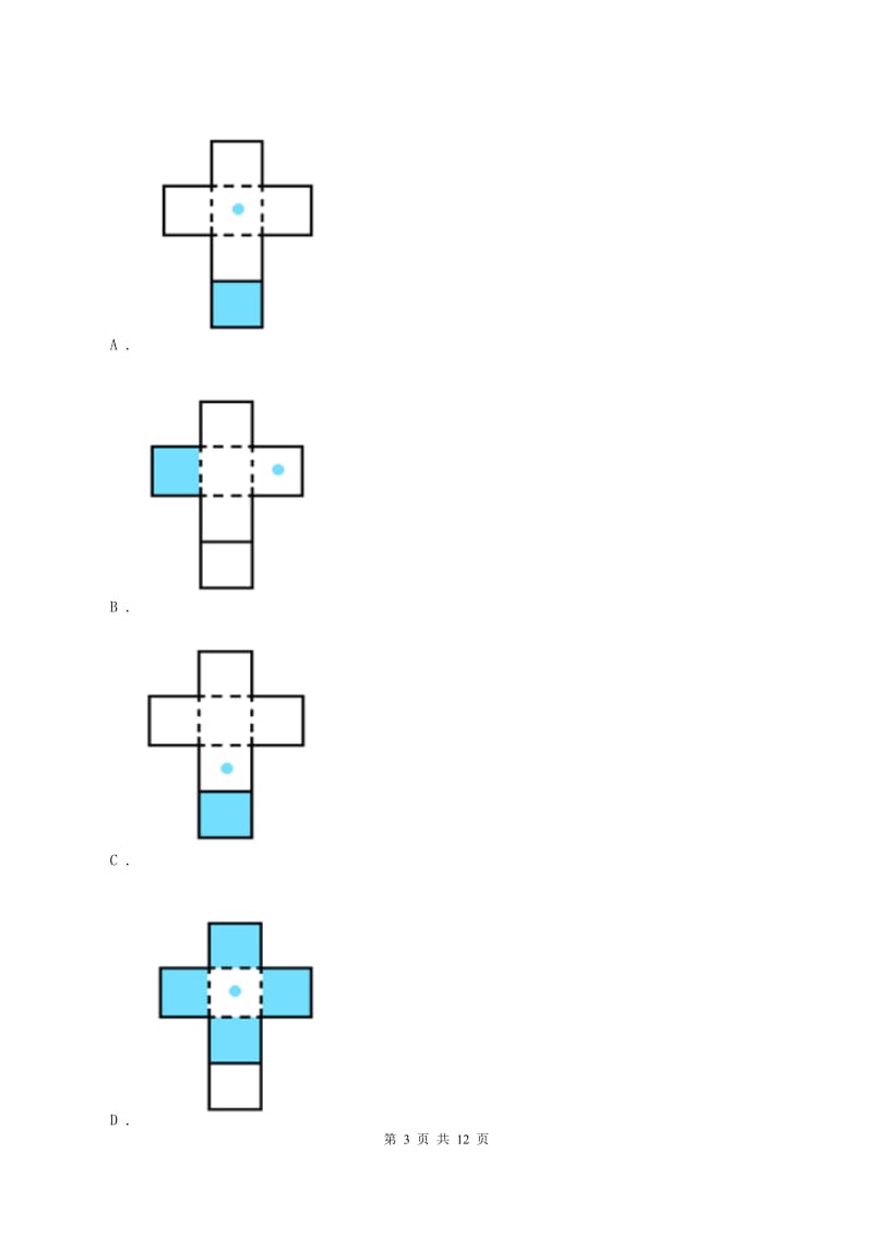 西师大版2019-2020学年六年级上册数学期中试卷D卷_第3页