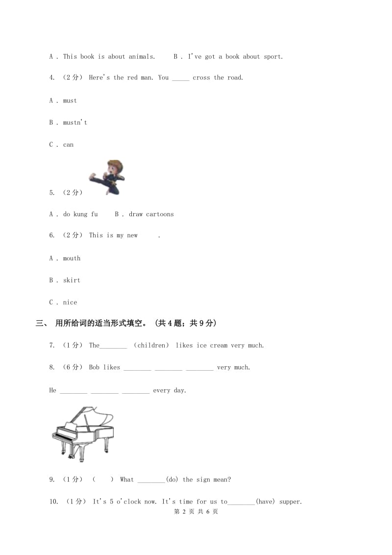 人教版（PEP）2019-2020学年小学英语五年级上册Unit 2 My week Part C 练习题(2)B卷_第2页