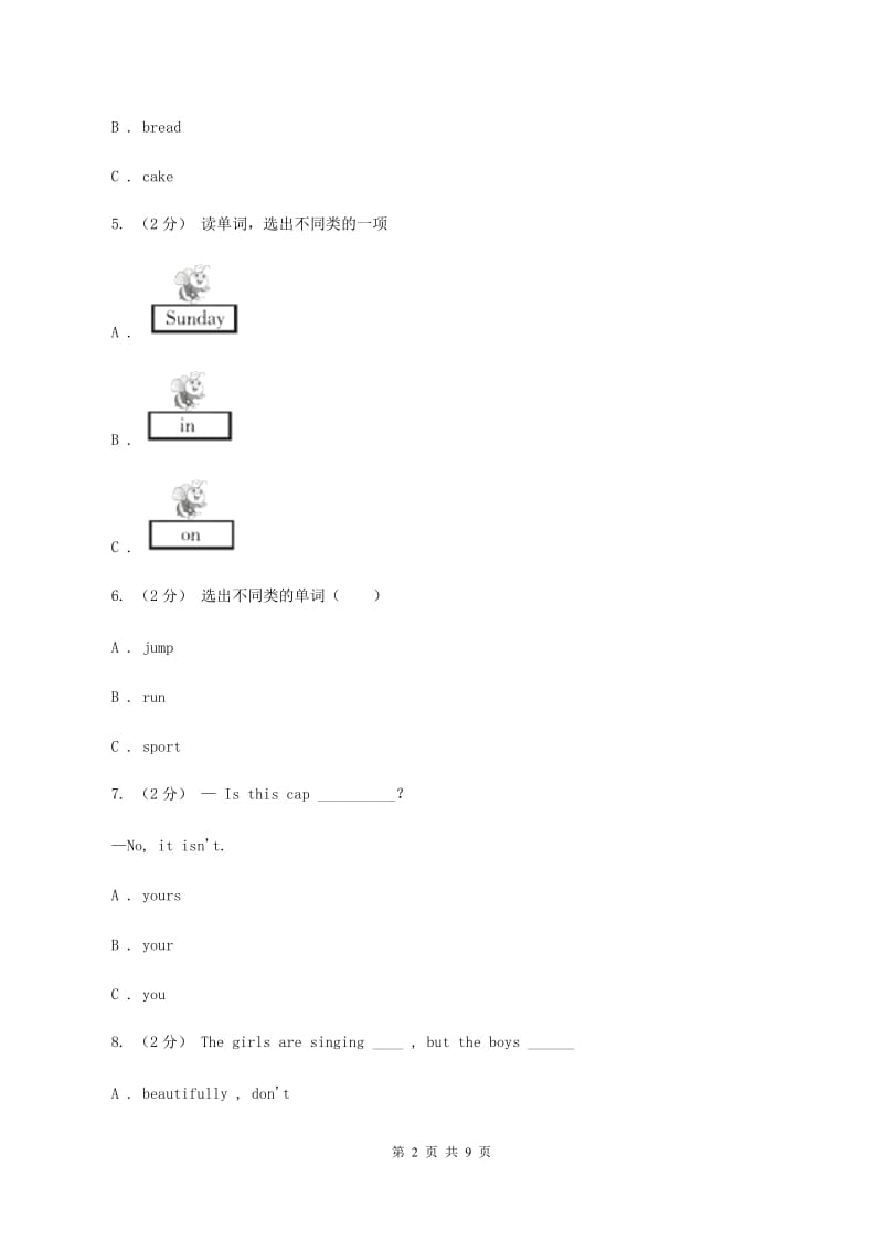 人教版（PEP）小学英语四年级下册期末复习试卷（2）B卷_第2页