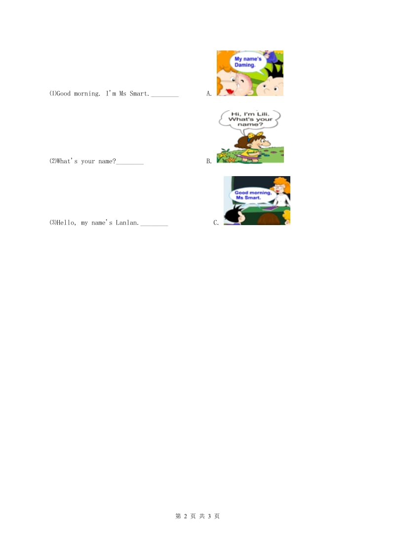 朗文版2019-2020学年小学英语二年级上学期期末综合练习D卷_第2页