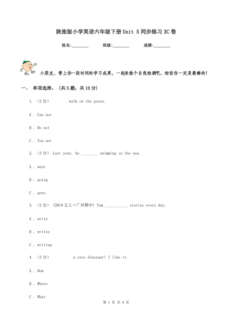 陕旅版小学英语六年级下册Unit 5同步练习3C卷_第1页