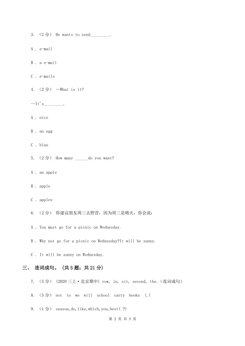 冀教版（三起点）2019-2020学年小学英语三年级上册Unit 4 Family Lesson 24 Lynn Sees a Doctor. 课时练习C卷_第2页