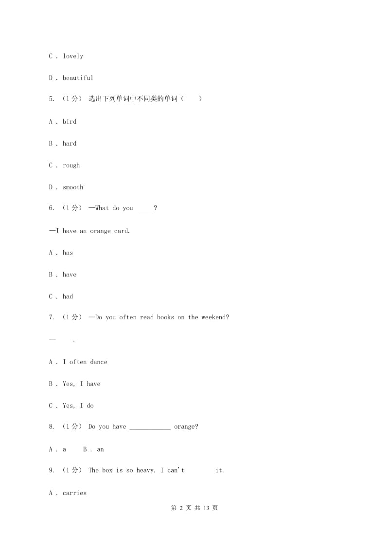 人教精通版2019-2020小学英语五年级上册期末模拟测试卷B卷_第2页