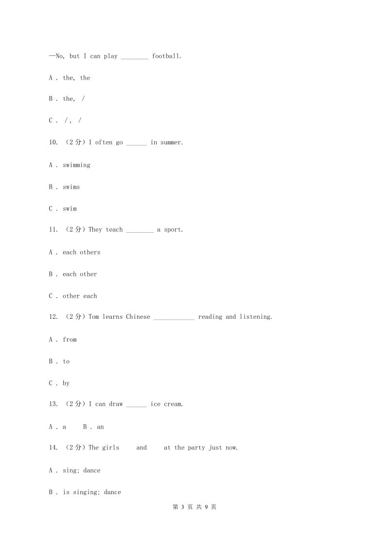 人教版（PEP）2019-2020学年小学英语四年级上册Unit 2同步练习（1）D卷_第3页