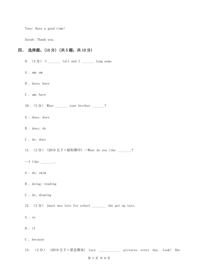 牛津版2019-2020学年三年级下学期英语期中测试试卷D卷_第3页