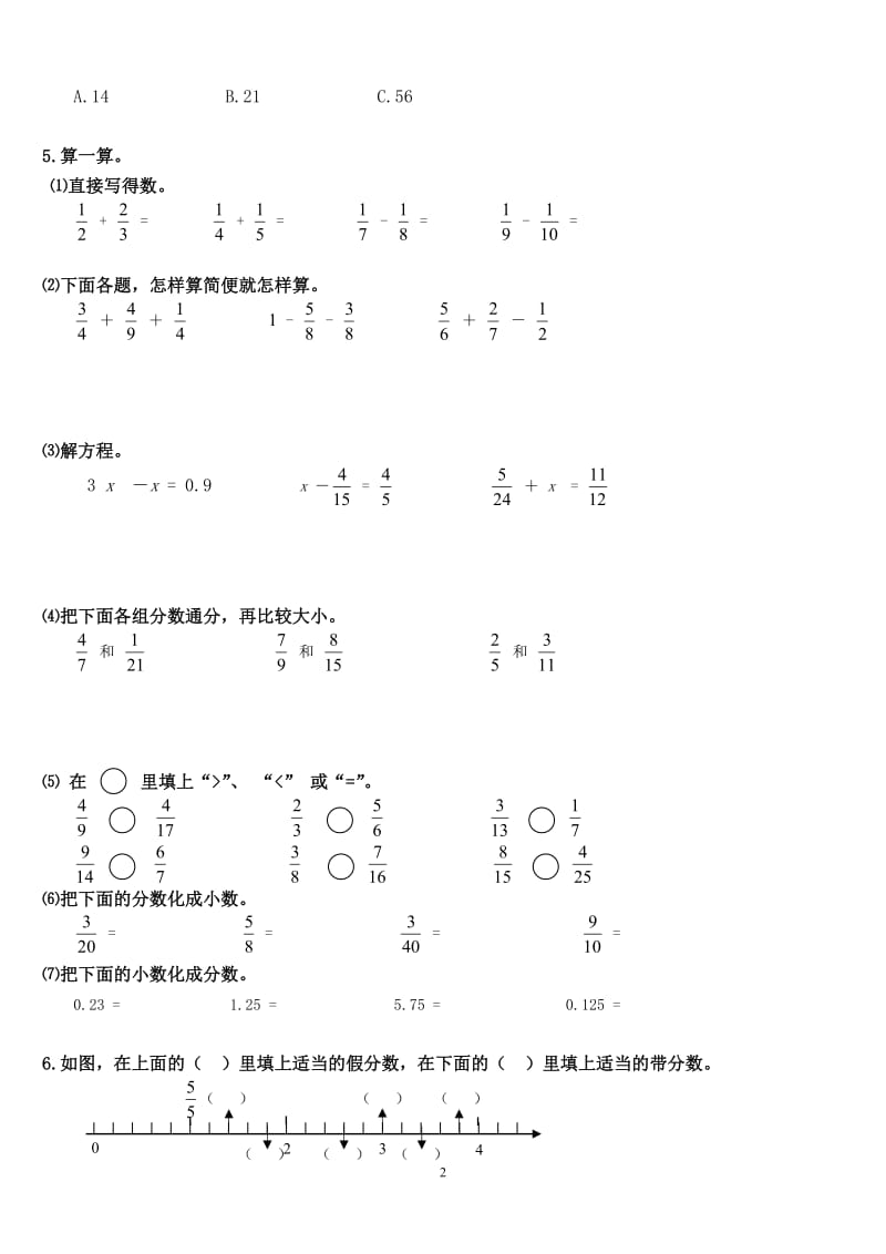 北师大版小学数学五年级上册期末复习试题_第2页