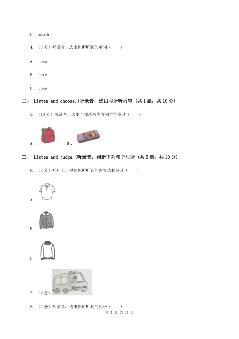 牛津版2019-2020学年四年级上学期英语期中考试试卷（无听力材料）B卷_第2页