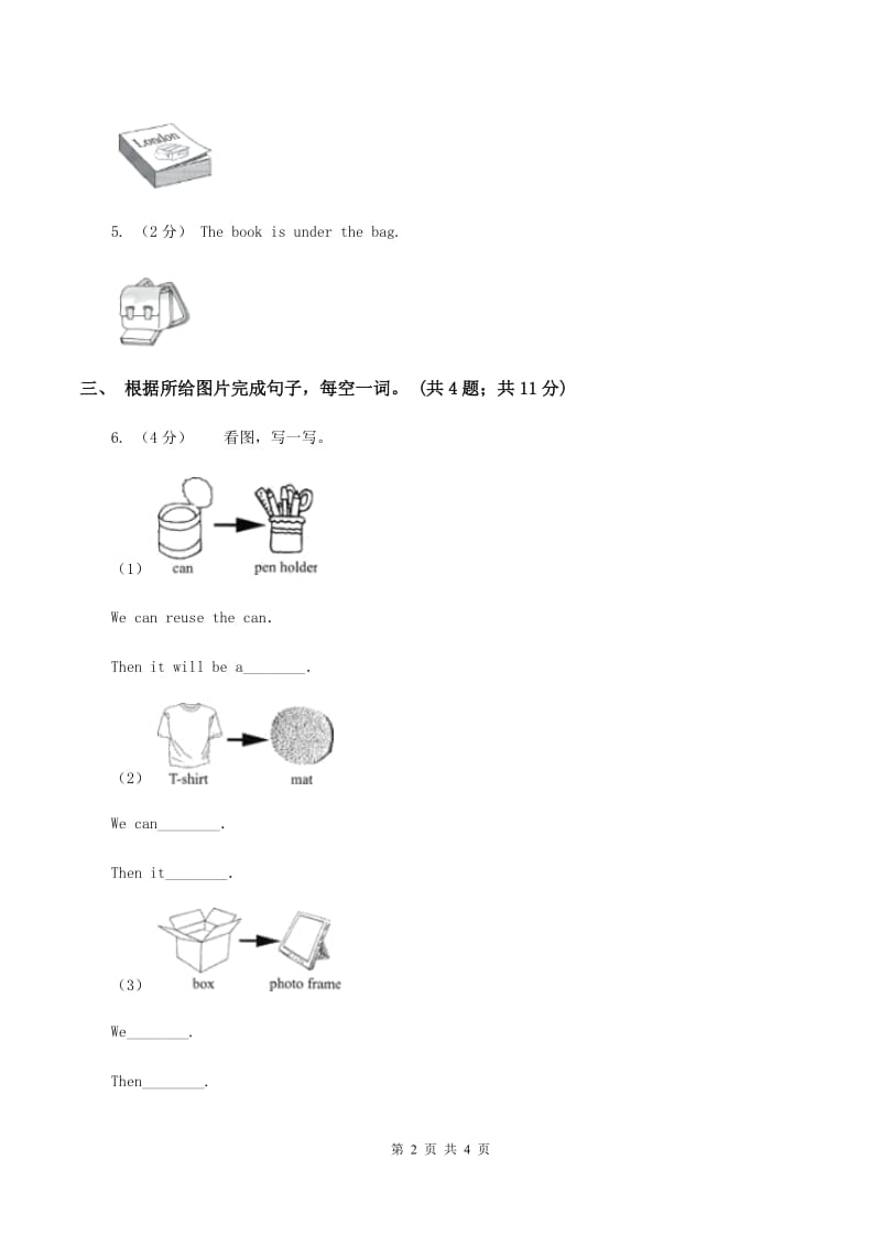 人教版（PEP）2019-2020学年小学英语四年级下册Unit 2 What time is it_Part B第三课时B卷_第2页