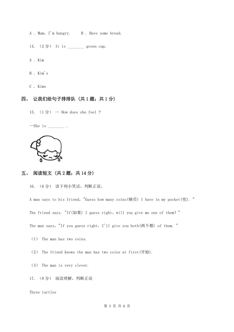 冀教版（三年级起点）小学英语六年级上册Unit 3 Lesson 17 I Like All Seasons! 同步练习B卷_第3页